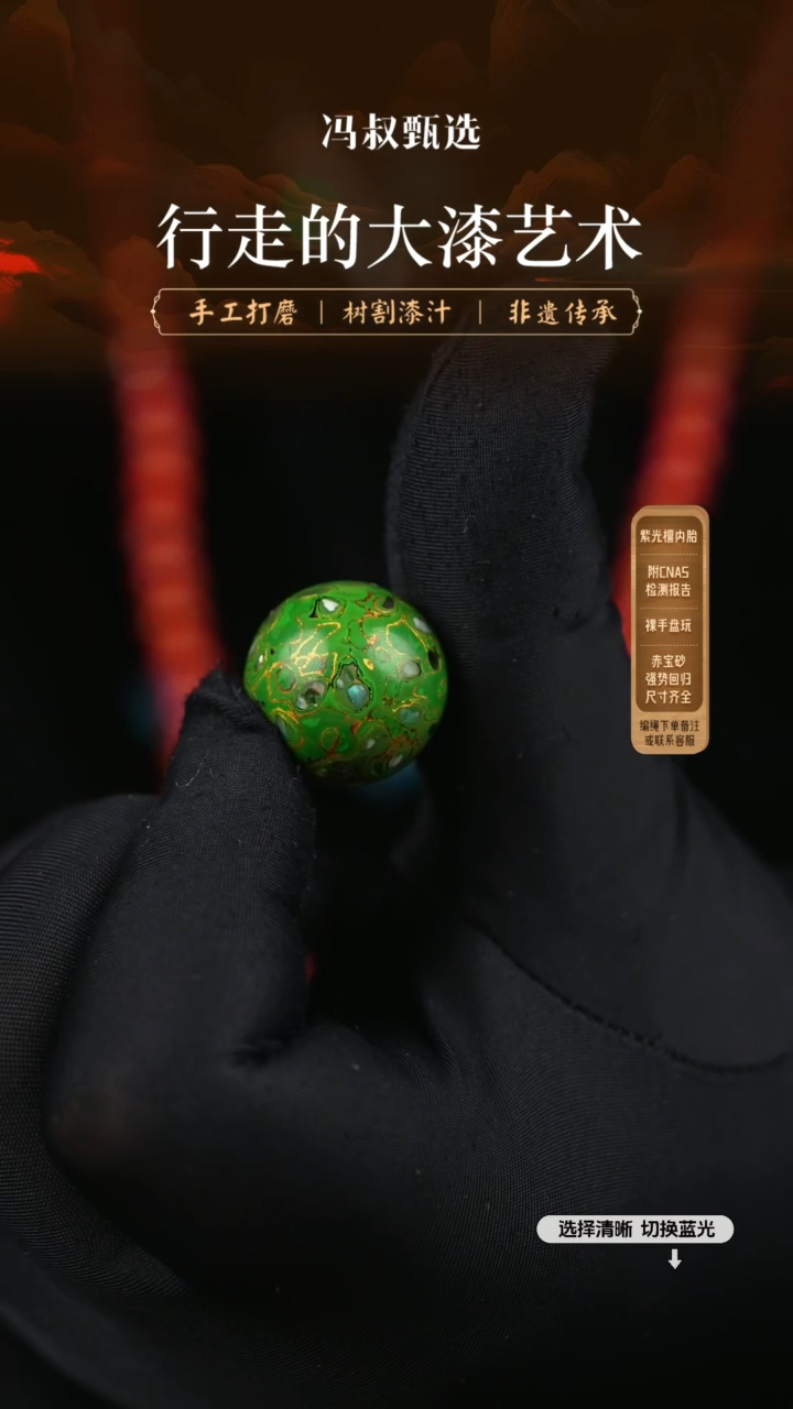 【闪购商品】【七巷大漆】螺钿2.0-46