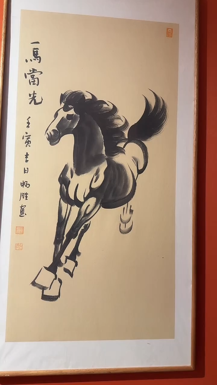 书法雷畅胜 国画 一马当先 不带框发货