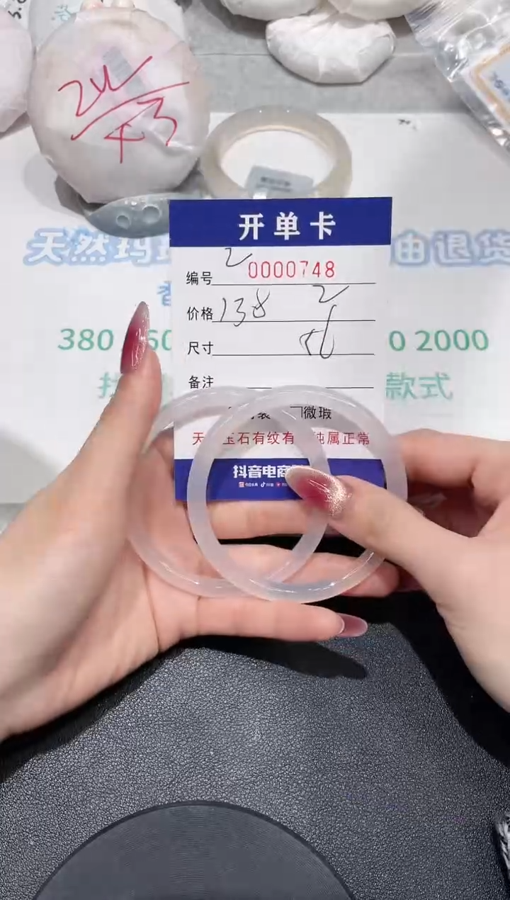 【闪购商品】玛瑙/玉髓手镯未镶嵌748
