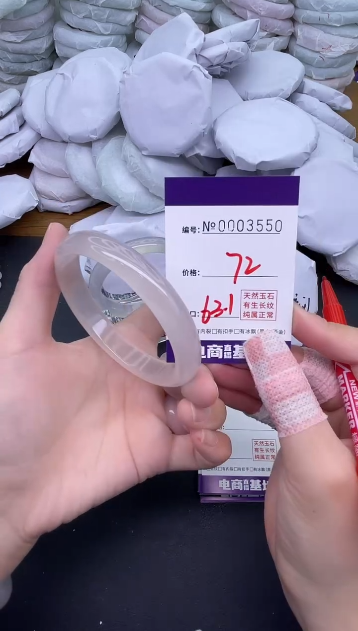 玛瑙/玉髓手镯未镶嵌3550