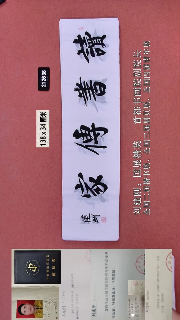 书法192    刘老师书法作品