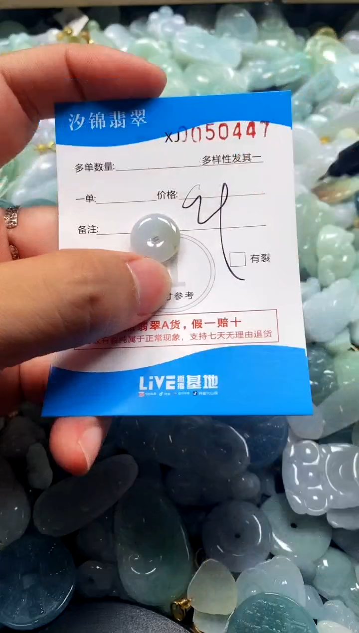 颈饰未镶嵌翡翠闪购商品0050447