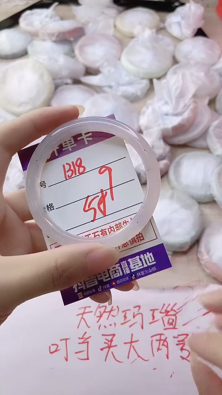 玛瑙/玉髓手镯未镶嵌1318