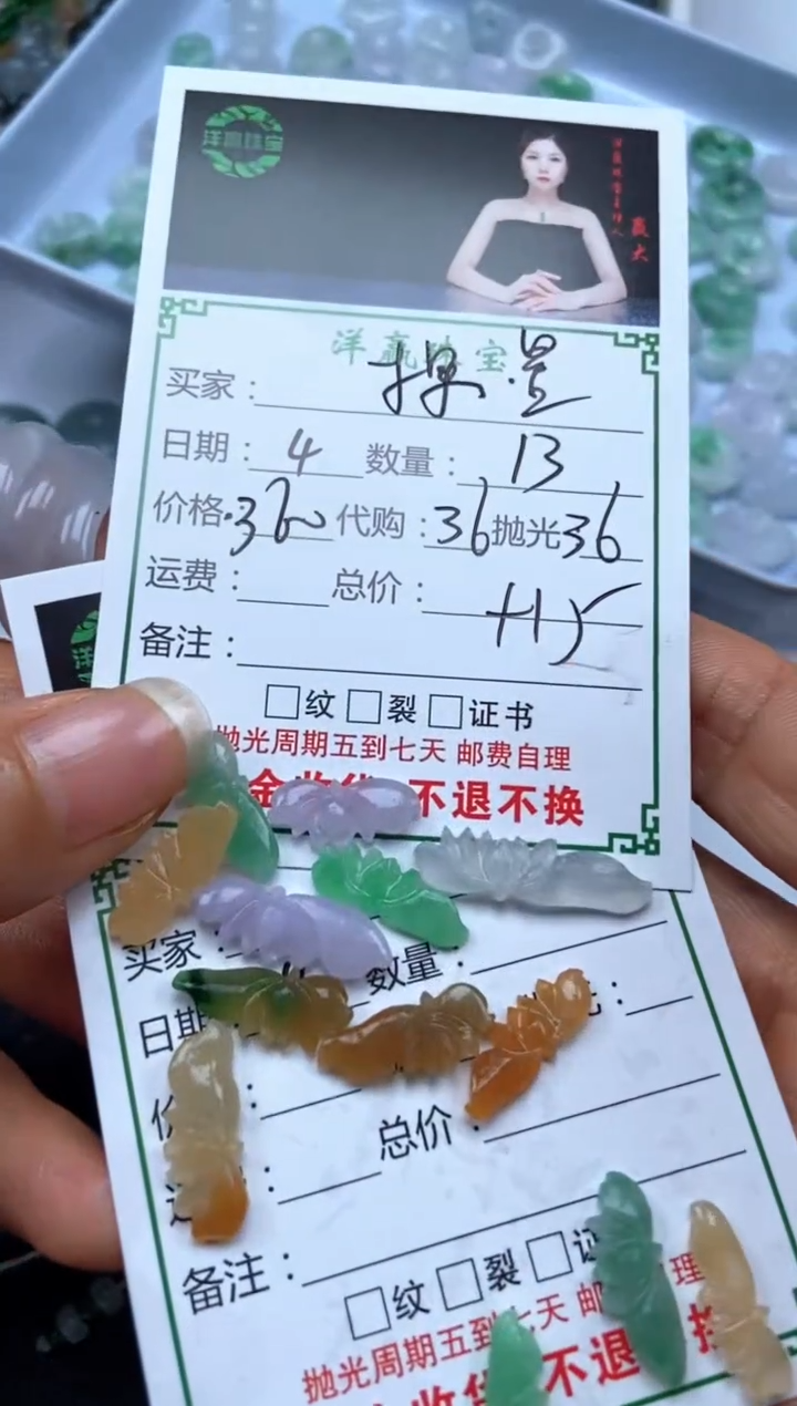 未镶嵌定制翡翠棵*挂件