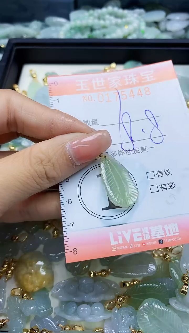 【闪购商品】翡翠颈饰未镶嵌闪购0175448