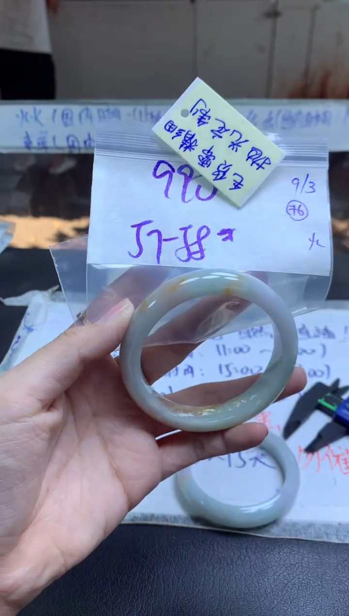 【闪购商品】定制翡翠未镶嵌手镯毛货需精细抛光+多人+990元