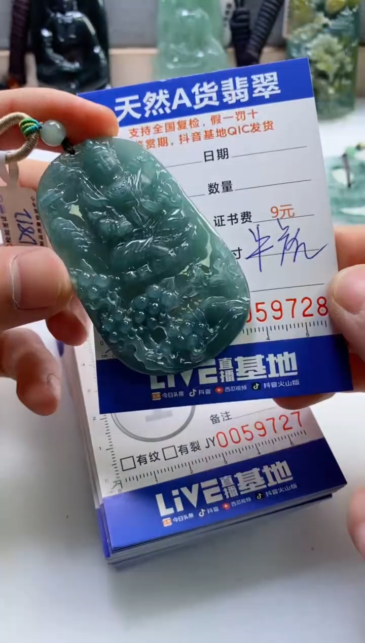 【闪购商品】翡翠挂件未镶嵌              