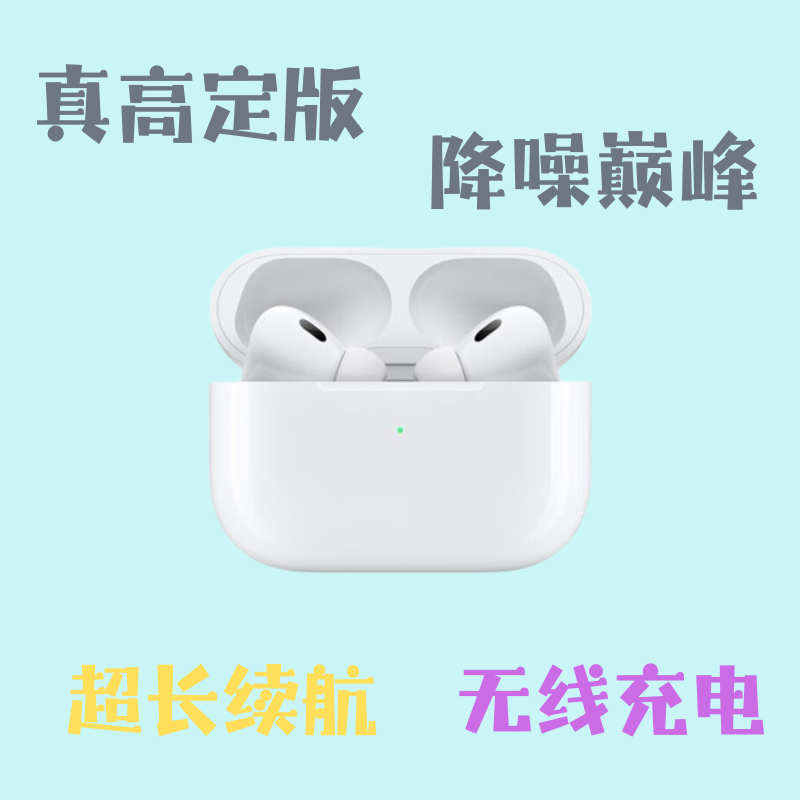 Pro2代入耳式主动降噪无线蓝牙耳机无线充电超长续航