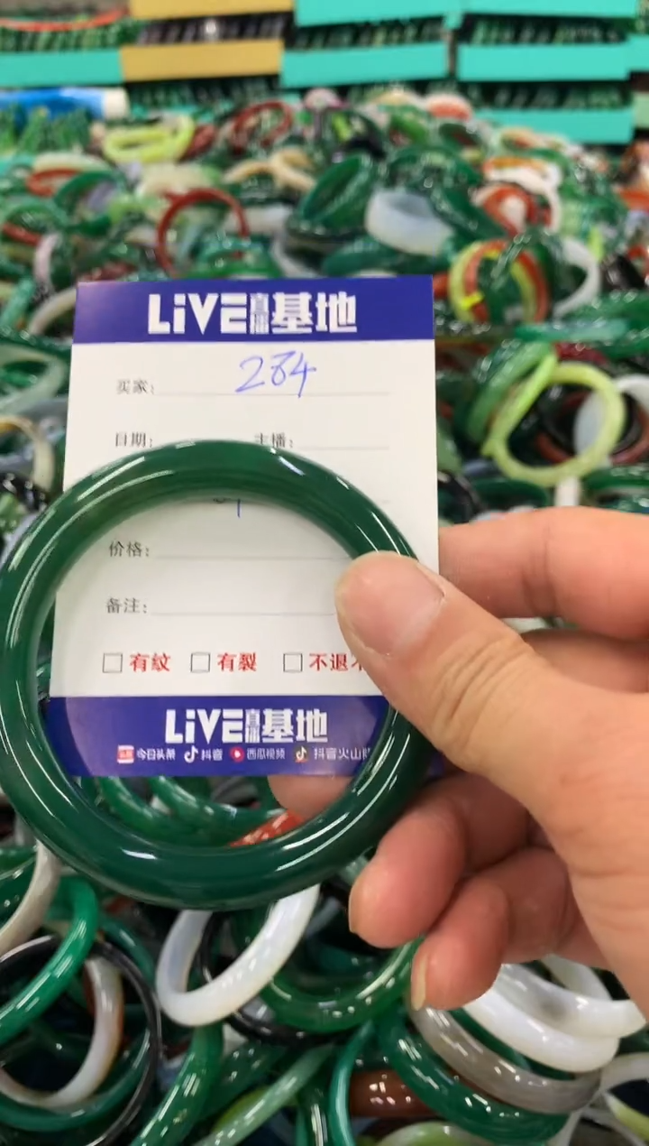 手镯玛瑙/玉髓未镶嵌284