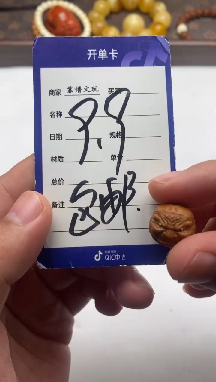 把件猴头核桃猴头恶僧单籽包邮