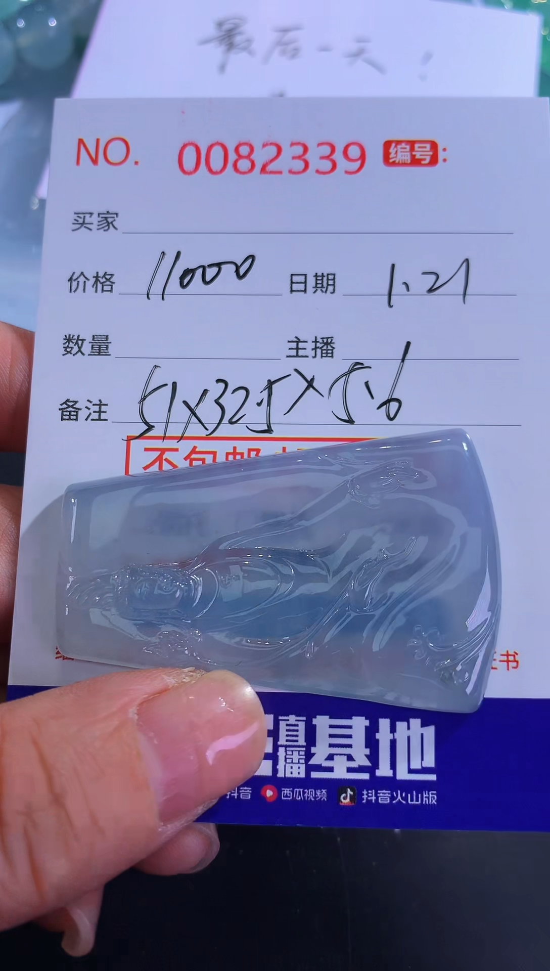 【闪购商品】翡翠颈饰未镶嵌！