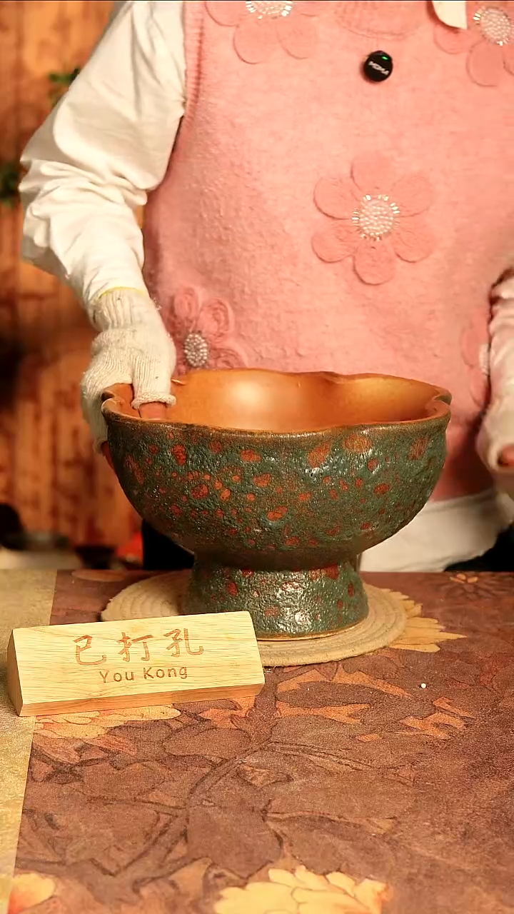 陶9-134高度18口径26已打孔