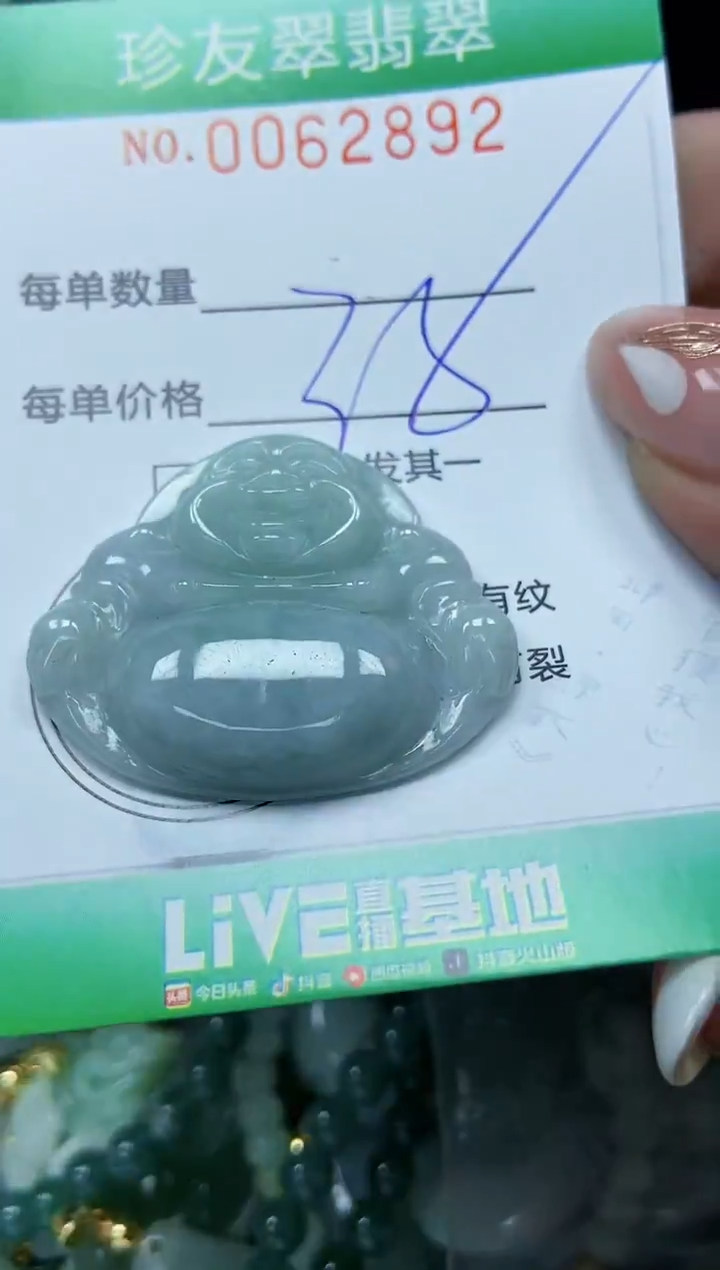 【闪购商品】翡翠颈饰未镶嵌闪购0062892