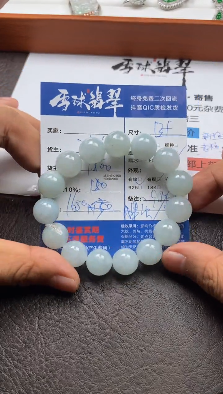 【闪购商品】翡翠手串未镶嵌1241122212