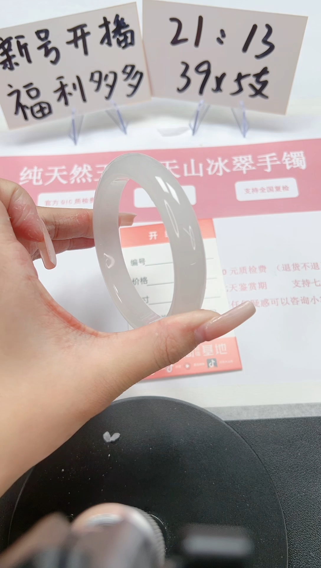 【闪购商品】石英质玉手镯未镶嵌A6-64.5