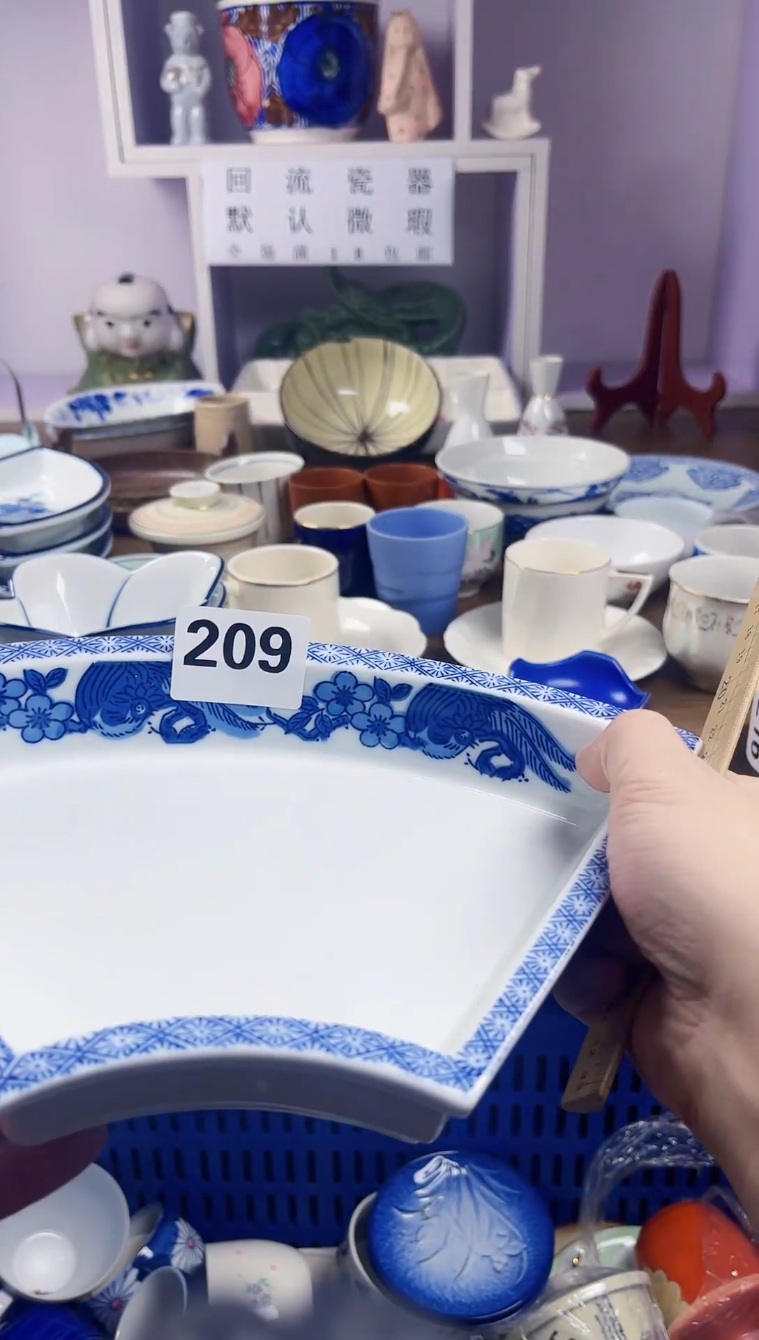 【闪购商品】瓷片回流瓷器默认微瑕209