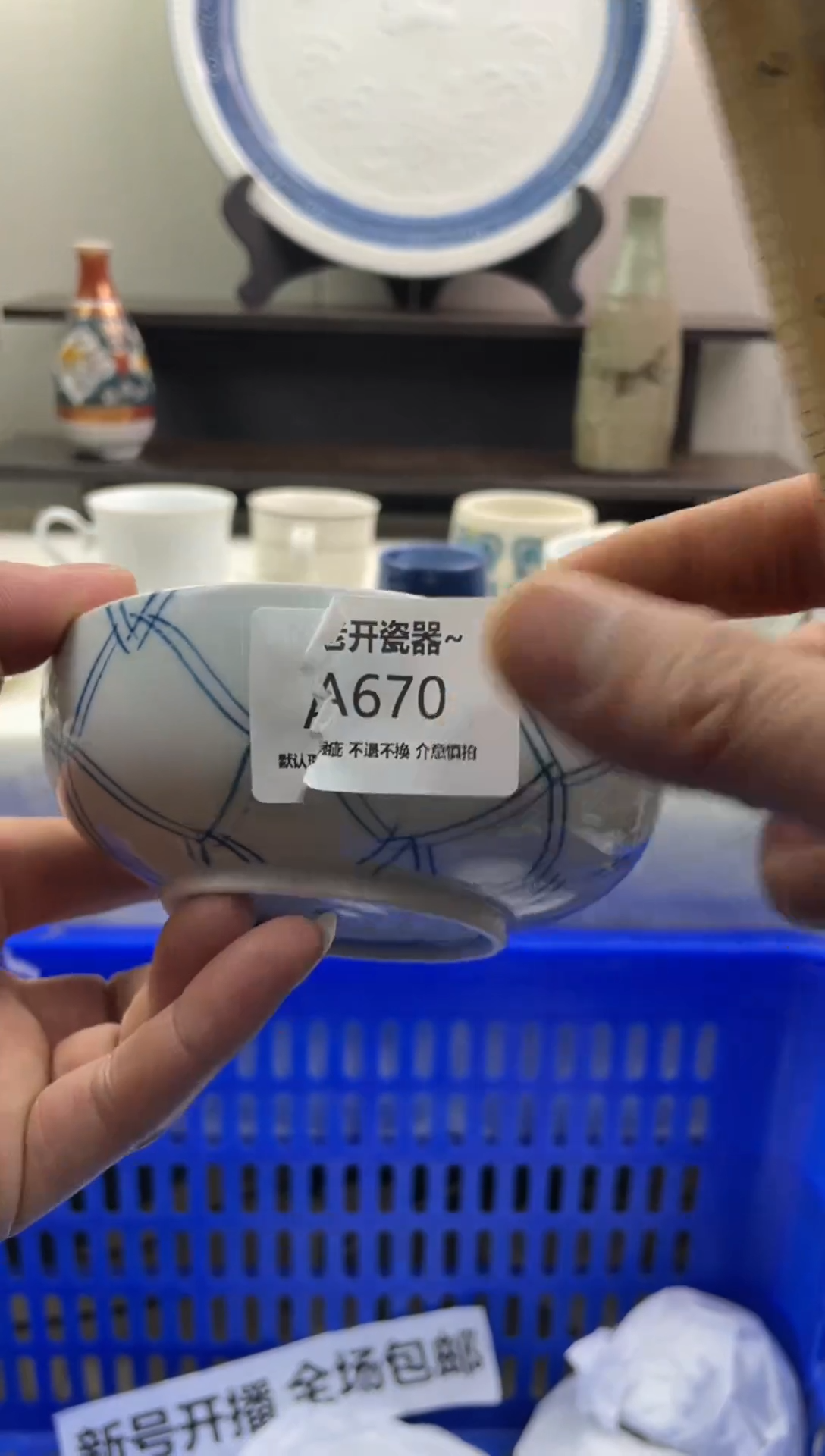 【闪购商品】瓷片670新号开播全场包邮海外工艺品默认瑕疵