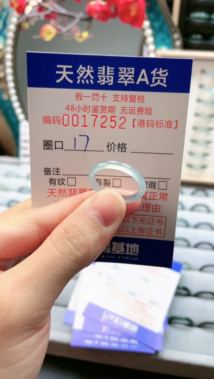 【闪购商品】翡翠戒指未镶嵌翡翠戒指7252