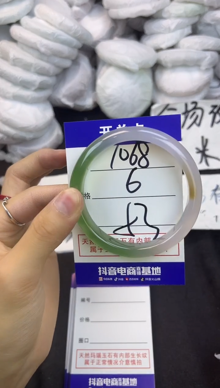 玛瑙/玉髓手镯未镶嵌1068