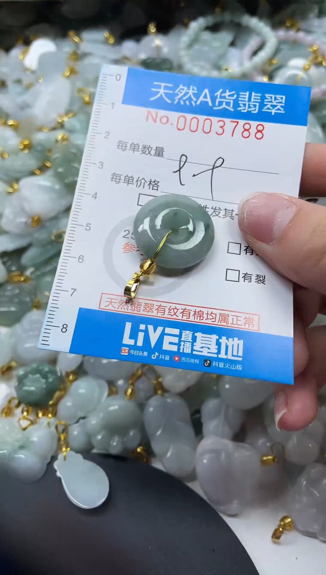 颈饰未镶嵌翡翠净货挂件-3788