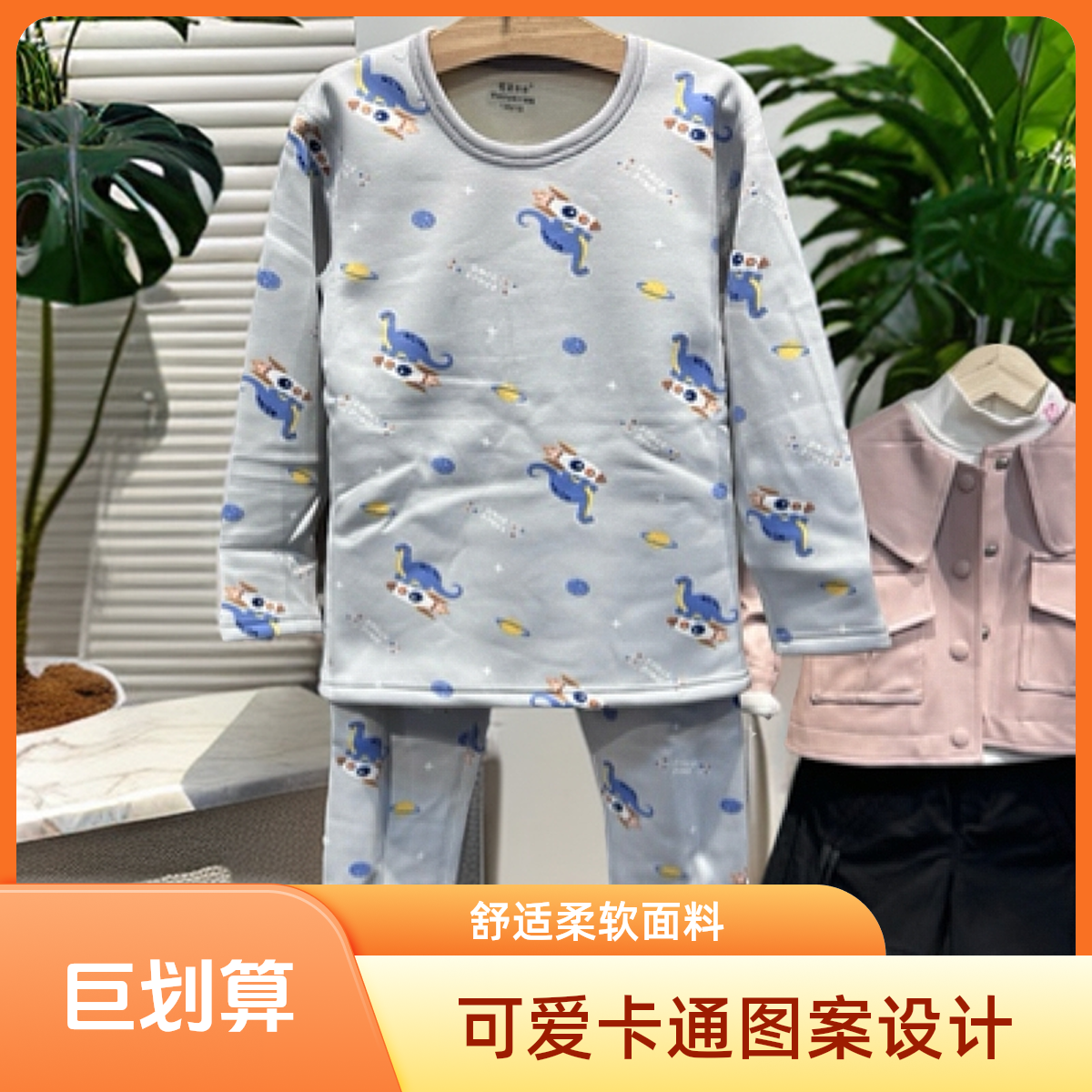 旺其牛牛男宝牛奶丝保暖套装