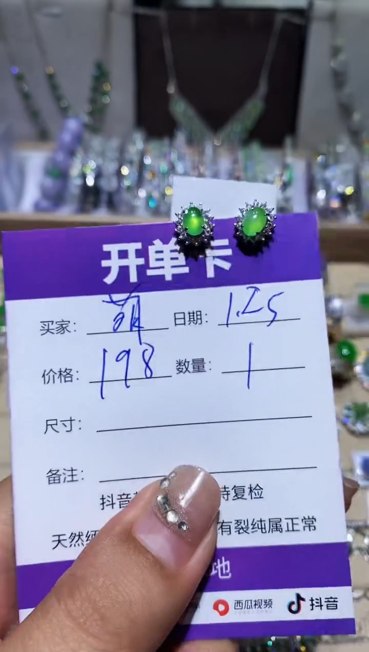 【闪购商品】翡翠耳饰银S925镶嵌 萌芽鹿