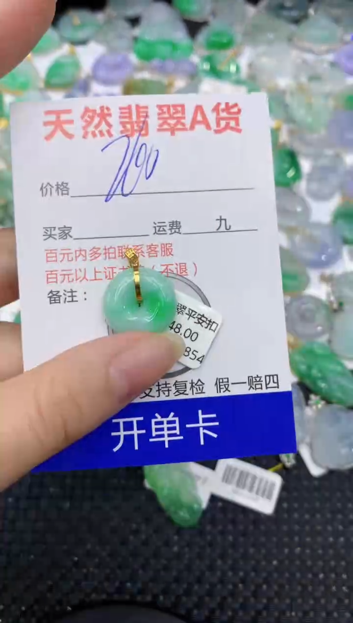 【闪购商品】翡翠颈饰18K金镶嵌8888888888