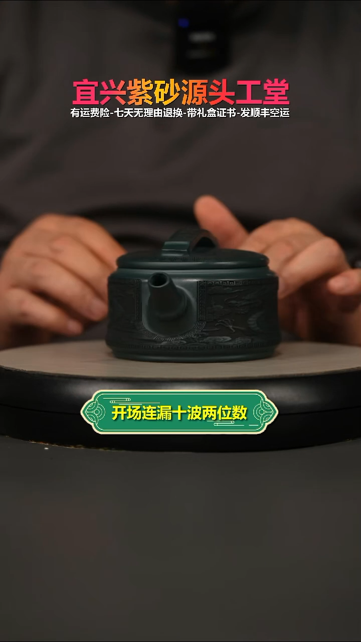 茶壶紫砂李传荣苏门答腊青龙凤呈祥汉瓦300CC