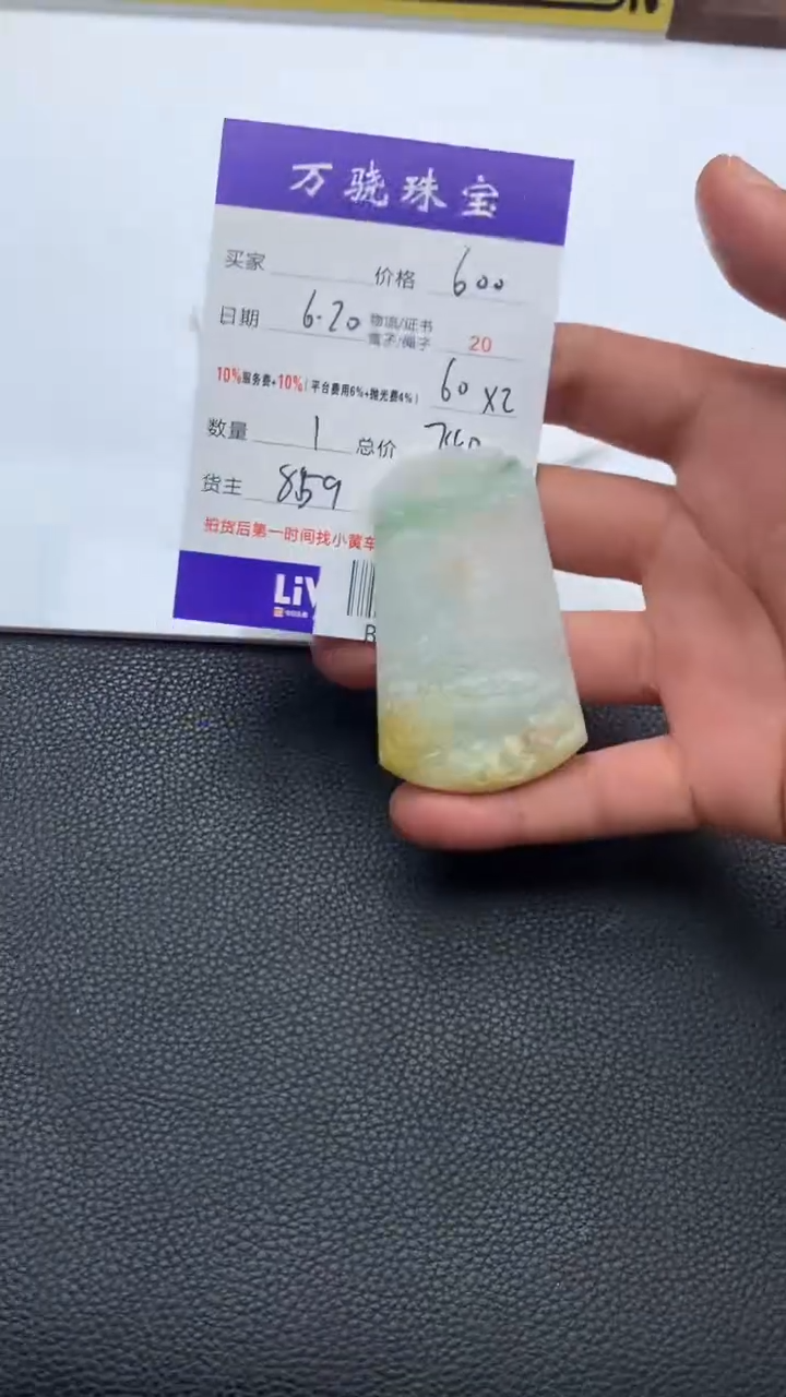 定制翡翠未镶嵌天****. B022969