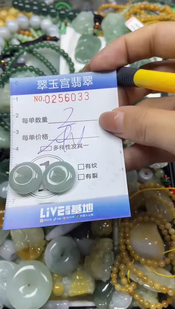 颈饰未镶嵌翡翠闪购C0256033多样性发其一