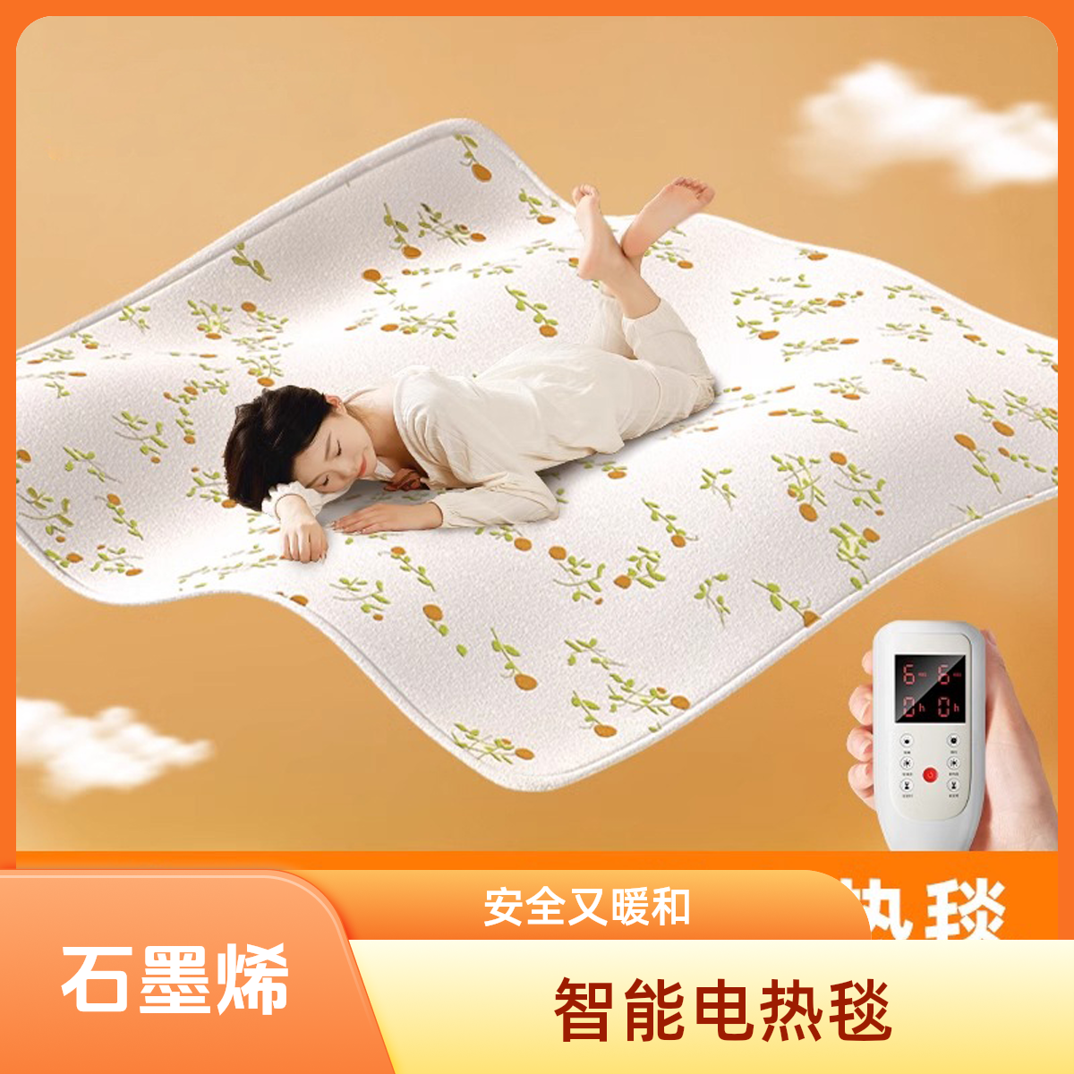 三春新款电热毯家用高级电褥子双人双控调温舒适石墨烯宿舍电热毯