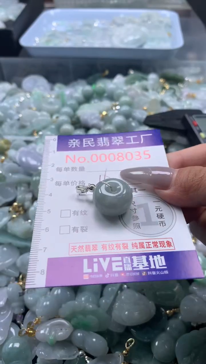 颈饰未镶嵌翡翠8035