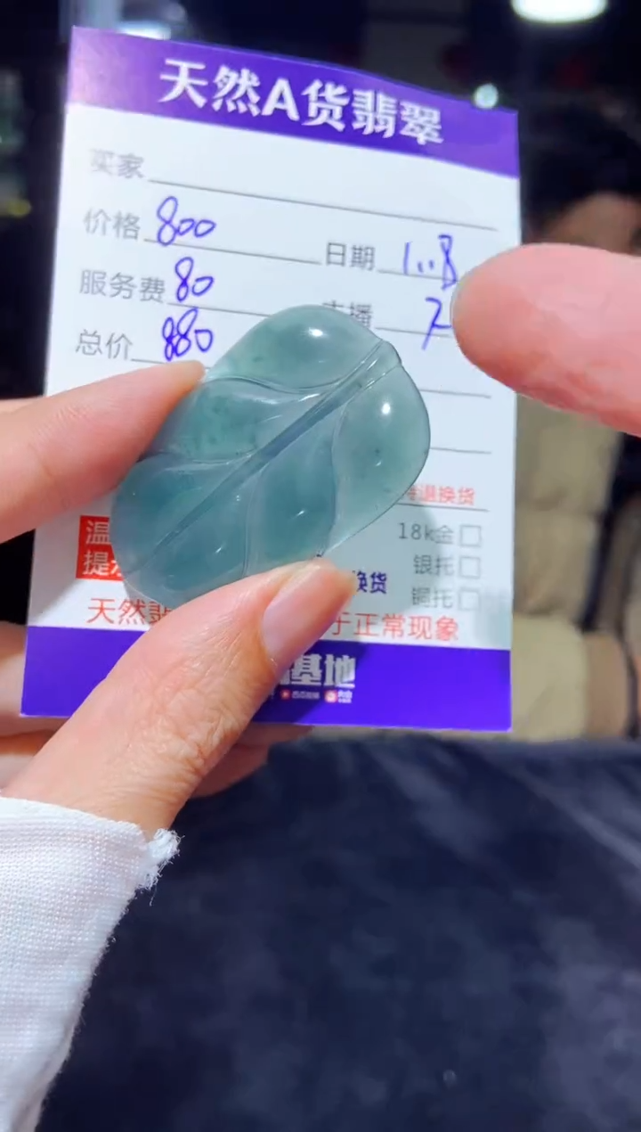 【闪购商品】定制翡翠未镶嵌多样性发货1035198181