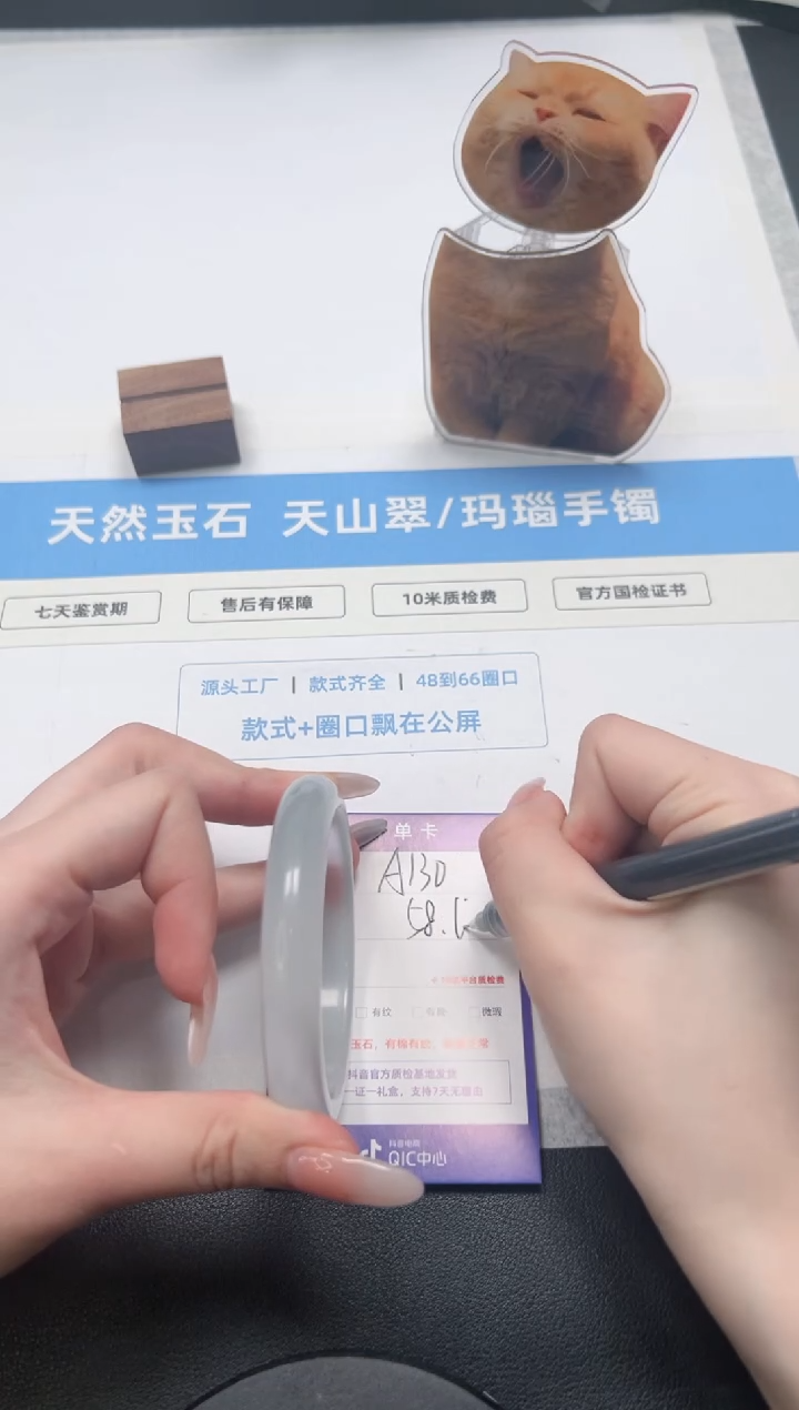 【闪购商品】石英质玉手镯未镶嵌130/冰蓝58.6