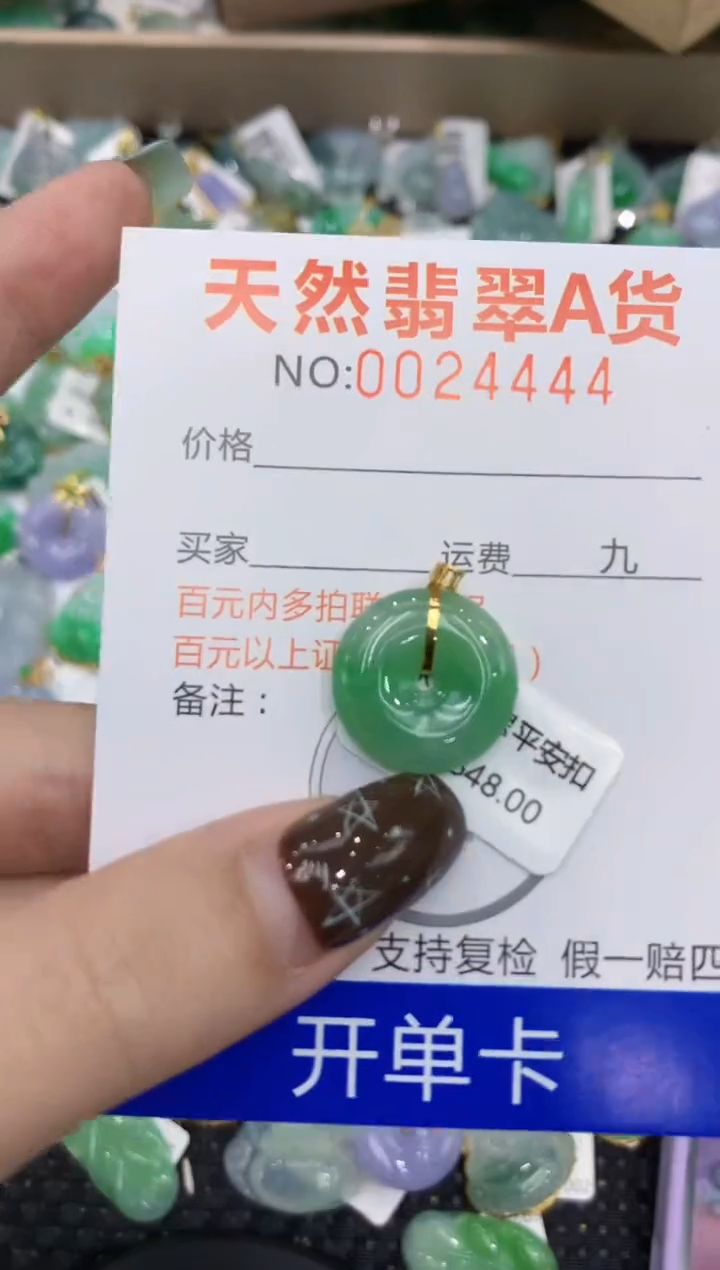 【闪购商品】翡翠颈饰18K金镶嵌11111111111