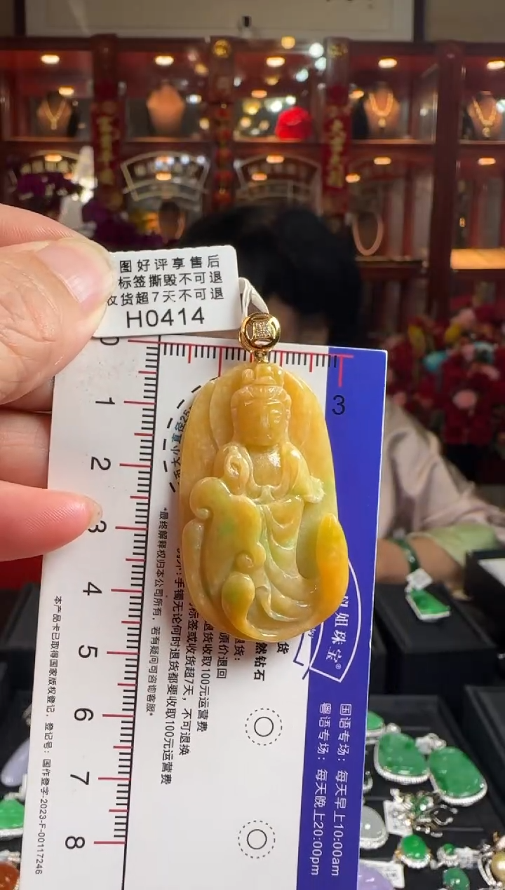 【闪购商品】翡翠颈饰18K金镶嵌H0414黄翡观音