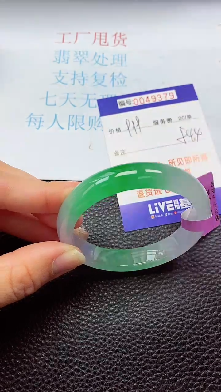 【闪购商品】以实物为准0000049379