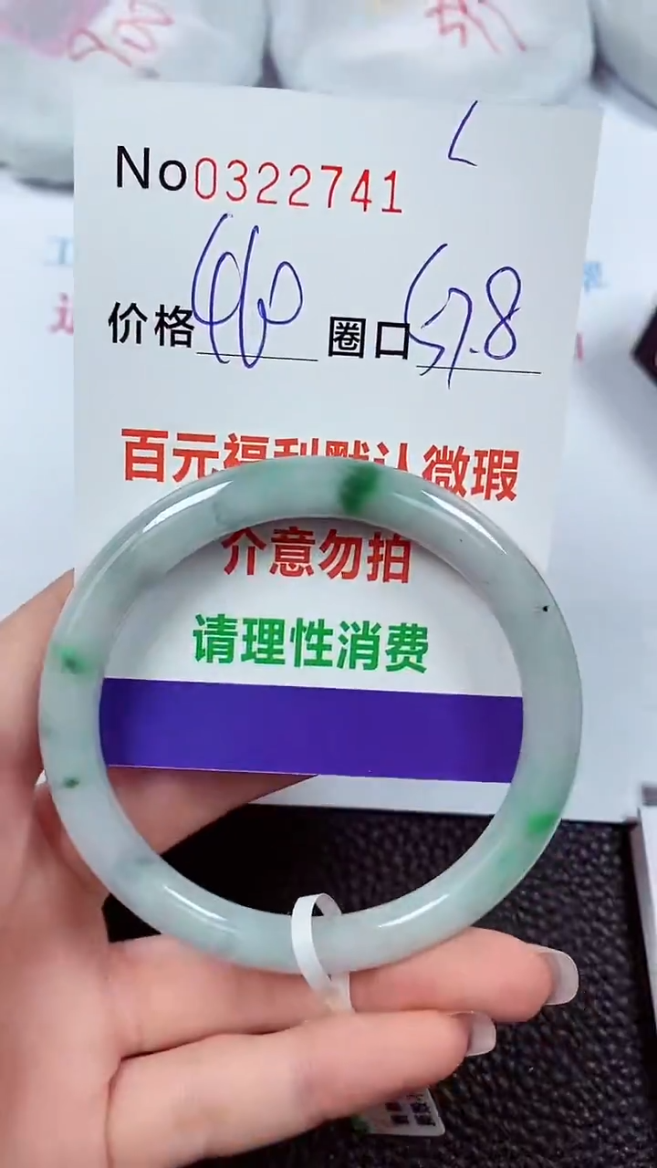 【闪购商品】翡翠手镯未镶嵌00322741