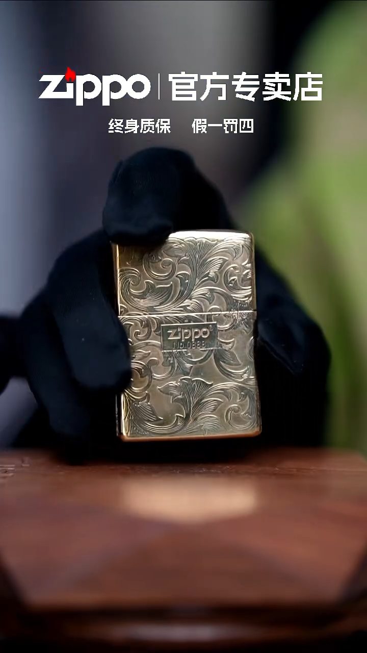 铜ZIPPO官方正品唐草