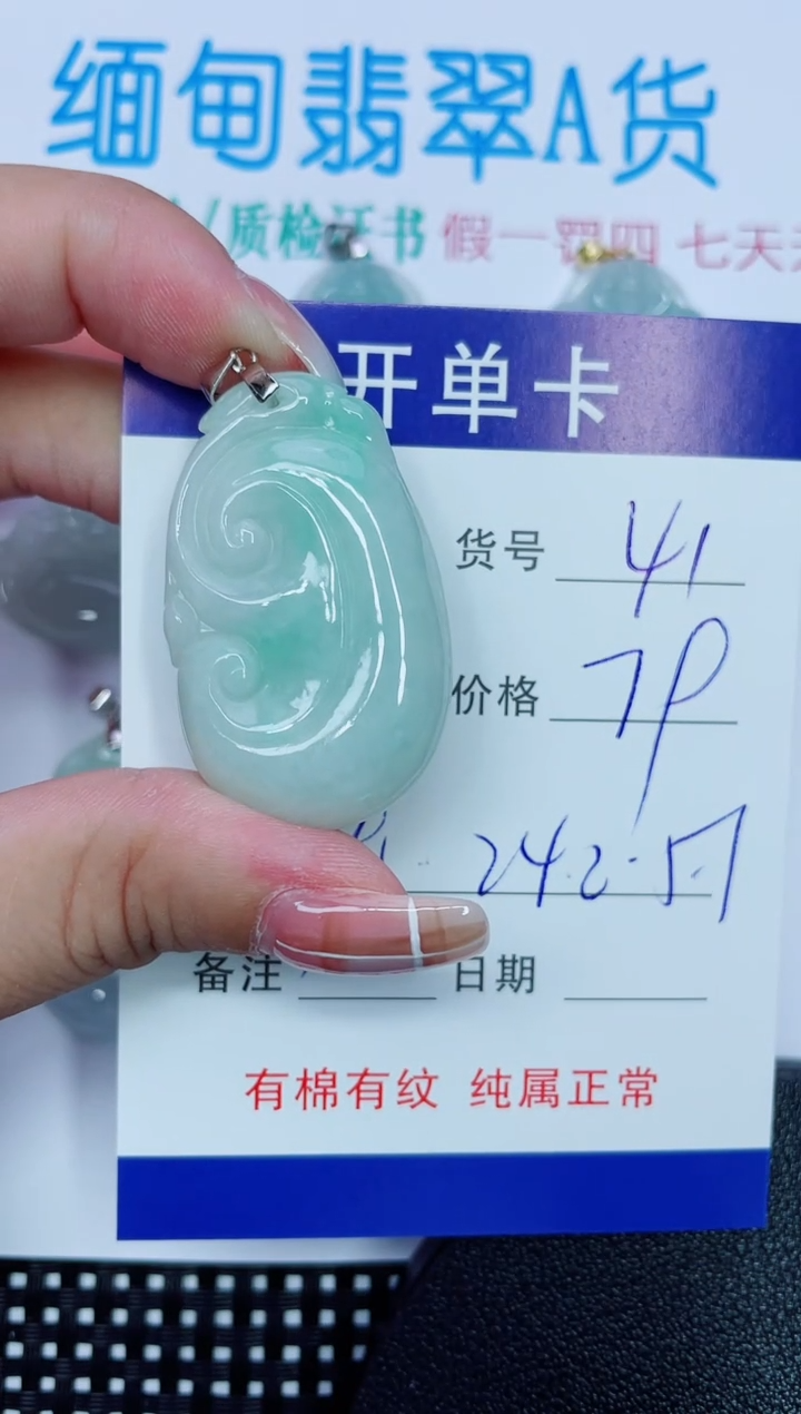 吊坠(赠链)银S925镶嵌翡翠41