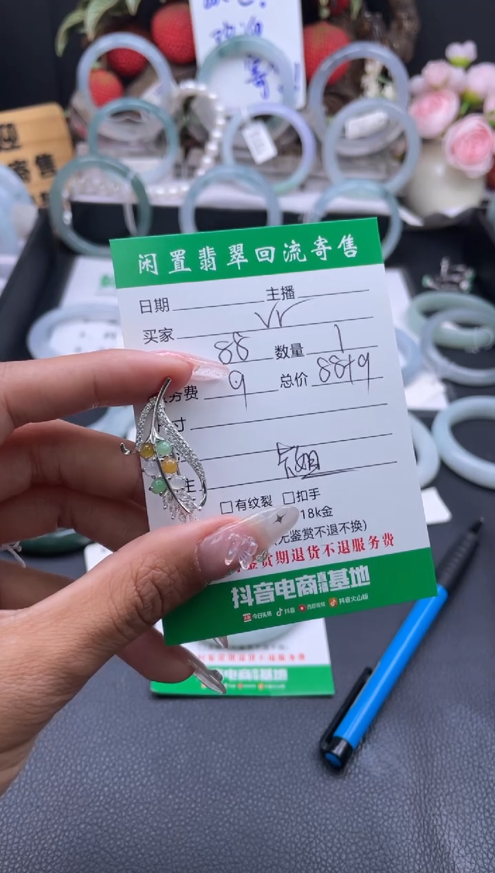 【闪购商品】翡翠颈饰未镶嵌吊坠