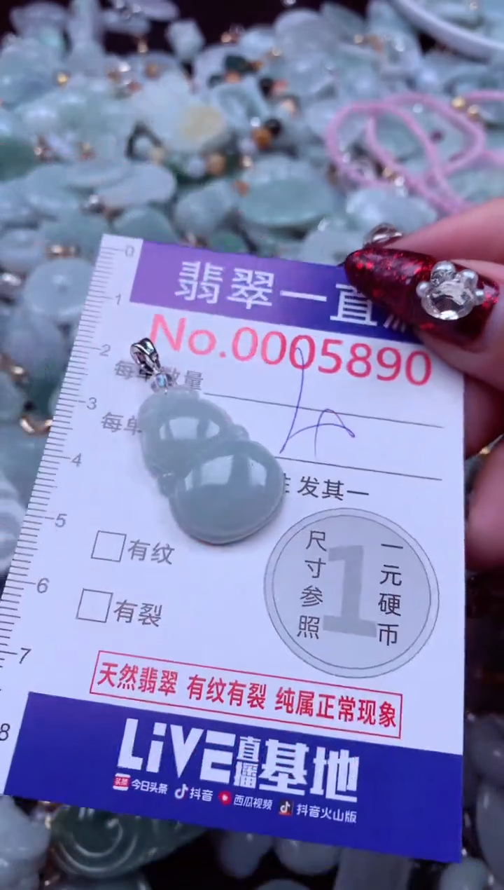 吊坠(不含链)未镶嵌翡翠5890