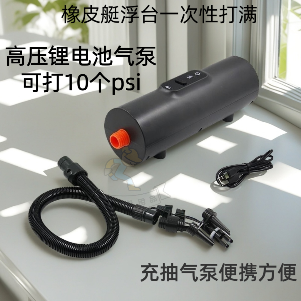 高压锂电池电充抽气泵橡皮艇皮划艇充气船桨板户外船用浮台充气泵