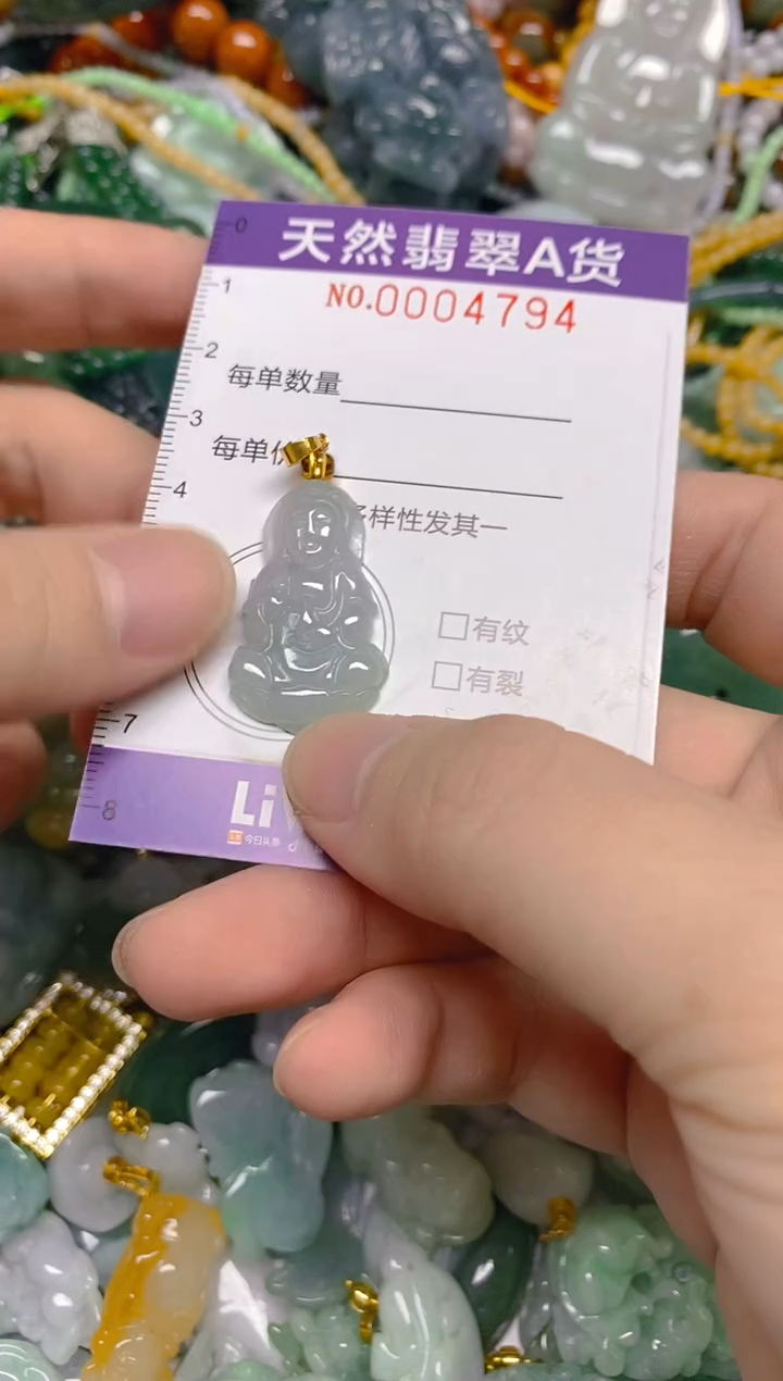 颈饰未镶嵌翡翠0004794