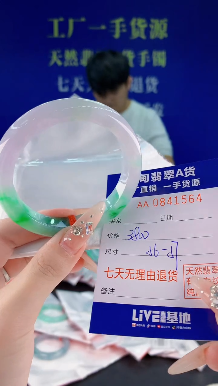 未镶嵌手镯翡翠64
