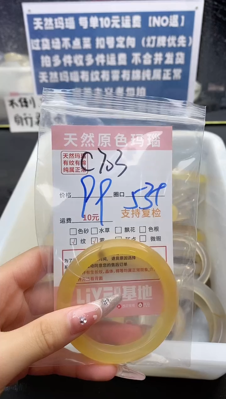 【闪购商品】玛瑙/玉髓手镯未镶嵌703