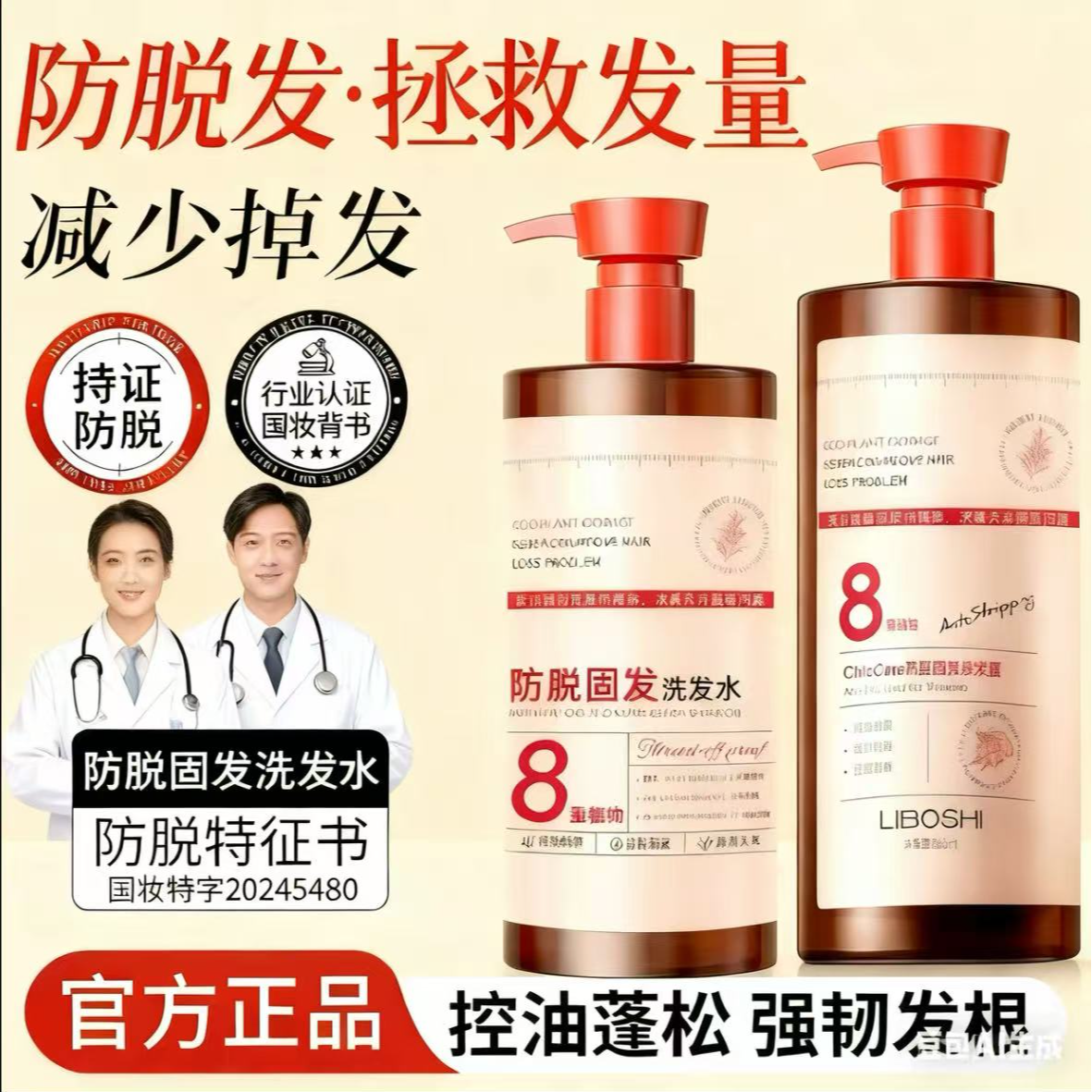 【国货✅超市直发】生姜洗发水侧柏叶控油蓬松去屑洗头水