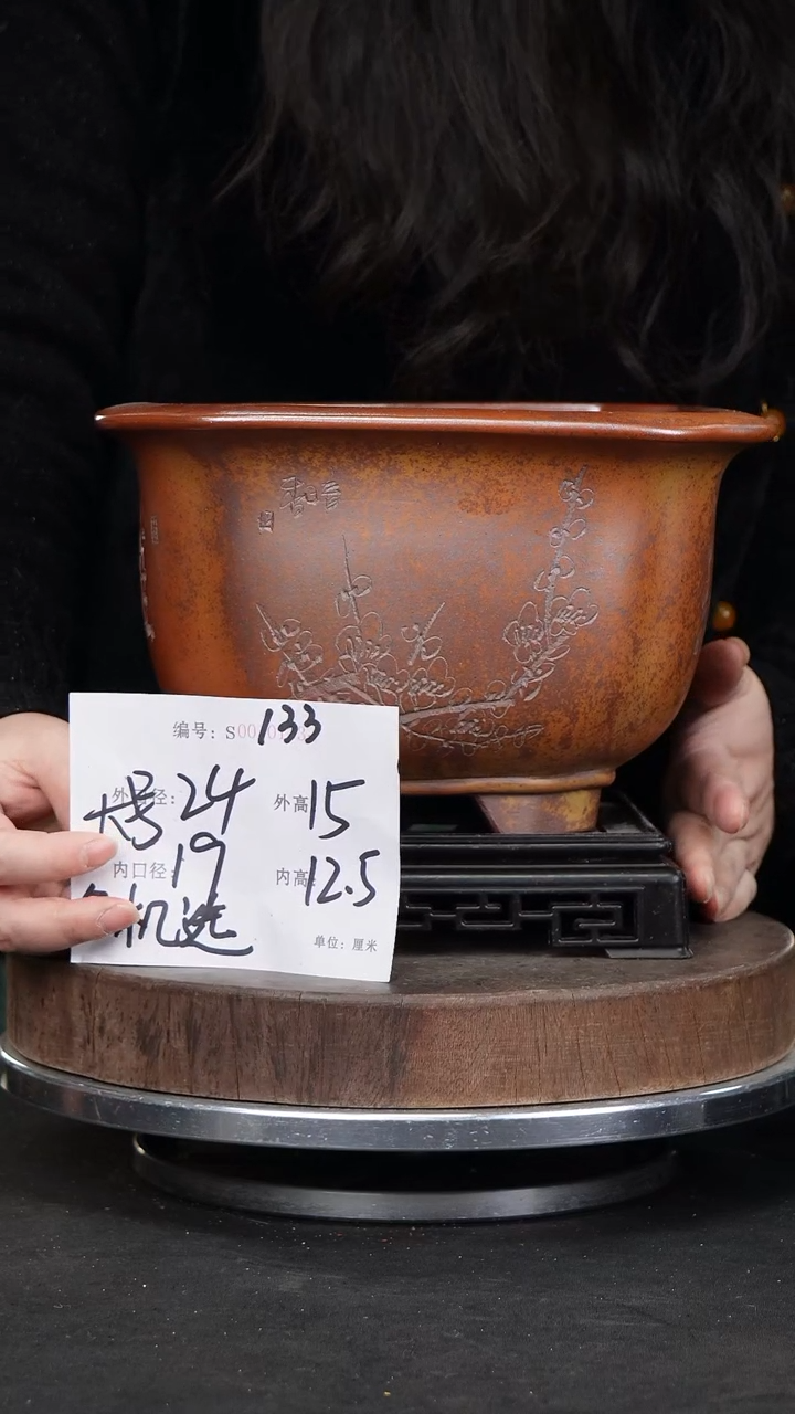 【闪购商品】紫砂花盆133+s颜色机选