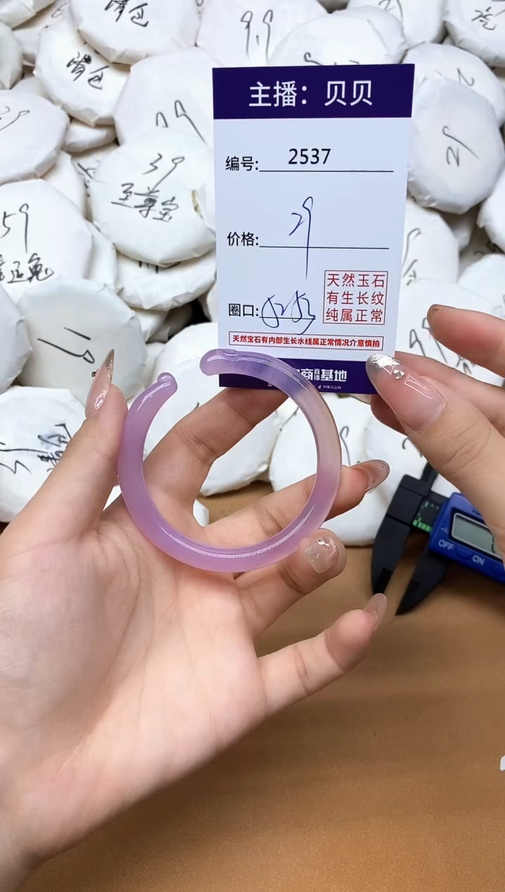 手镯玛瑙/玉髓未镶嵌2537