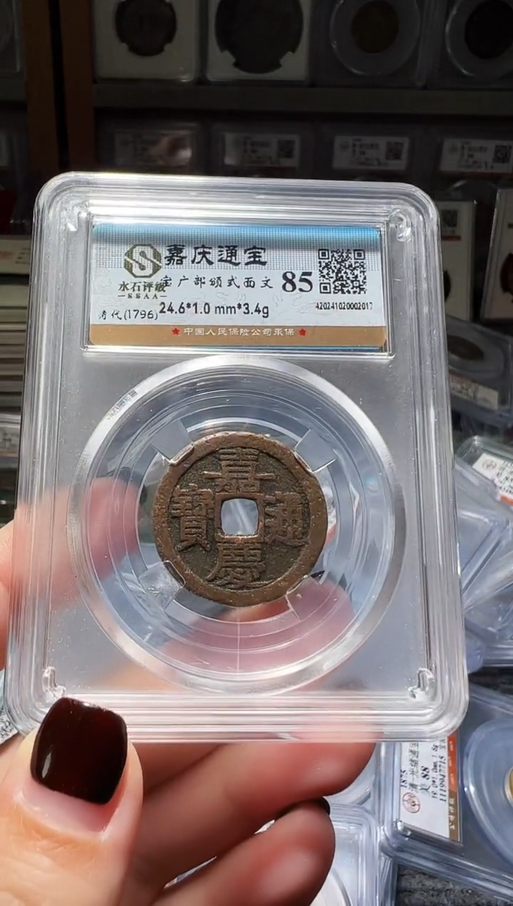 铜不下播丹/嘉庆2号